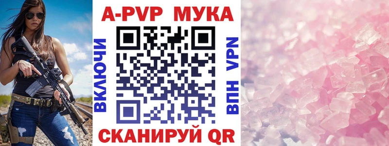 А ПВП кристаллы  купить наркоту  Ленск 