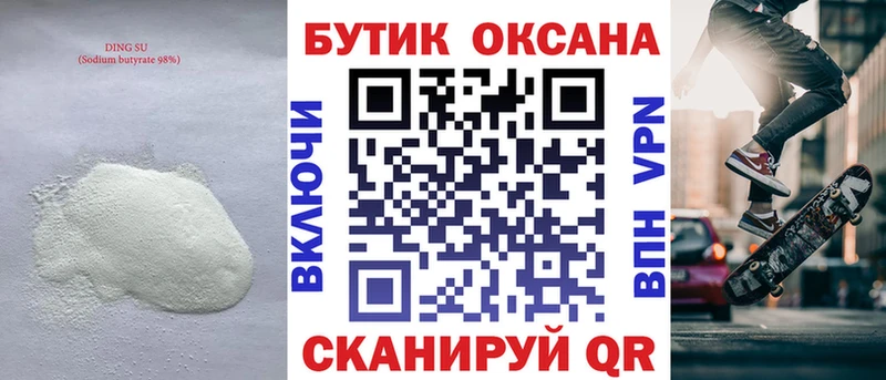 Бутират BDO  hydra как зайти  Ленск 