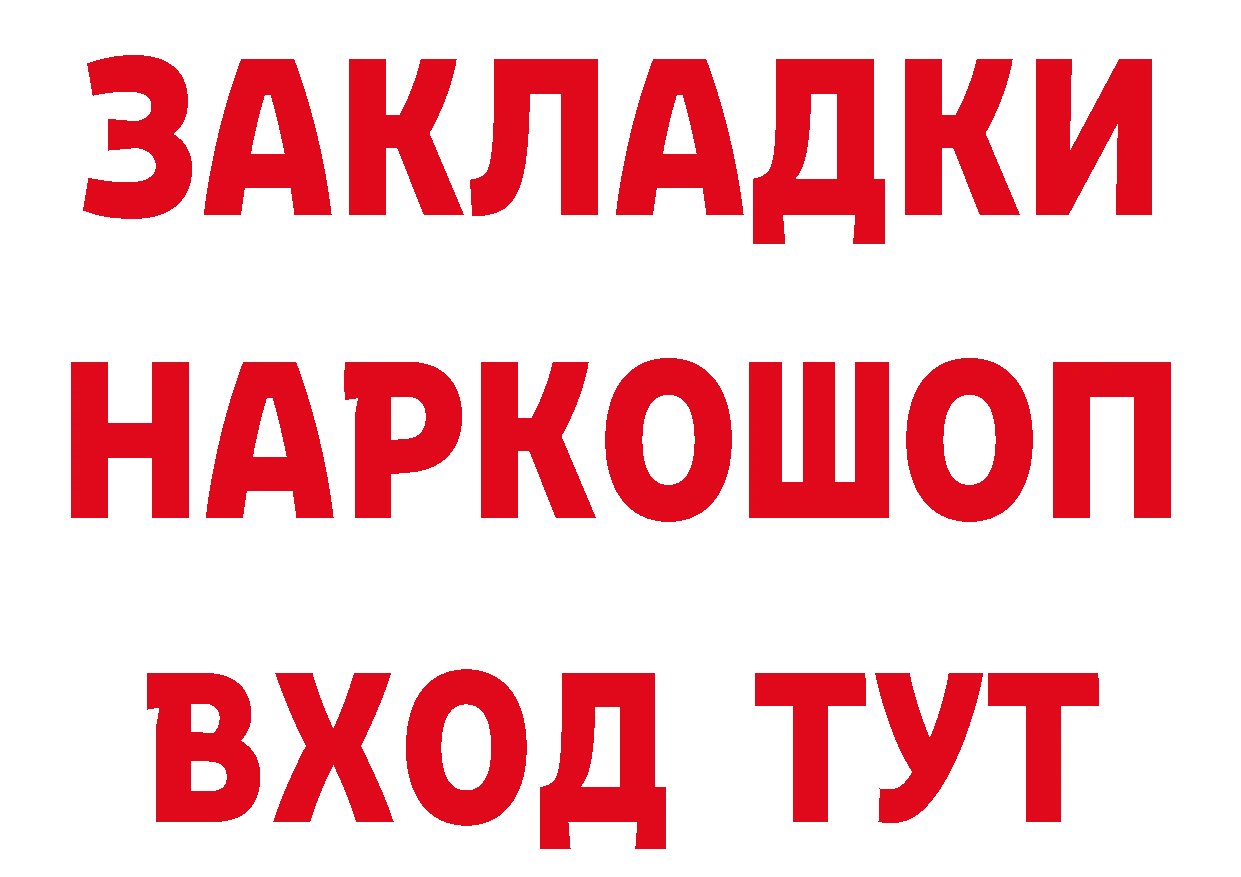 Продажа наркотиков даркнет как зайти Ленск