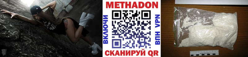 МЕГА рабочий сайт  Ленск  МЕТАДОН methadone 